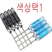 828209BK RC카 전용 RC공구 미리용 1.5/ 2.0 /2.5 /3.0mm 공구셋트, 파란