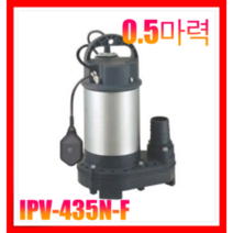 한일전기 오수용 수중 펌프 IPV-435N-F, 1개