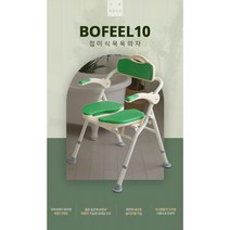 노인용 환자용 목욕의자 BOFEEL10 실버용품, 감경대상자9%, 1개, 실버