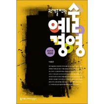 [밀크북] 커뮤니케이션북스 - 관객을 만드는 예술경영 : 2021년 개정판
