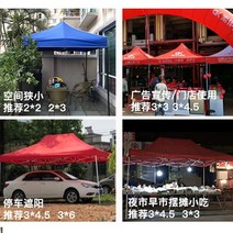 타프 타프 야외광고 텐트 글자인쇄 네발 비천막 해빛가리개 접이식 자전거주차장 길이조절 파라솔 노점 전시판매, T20-블루색 2x2육각 4.5CM두께강