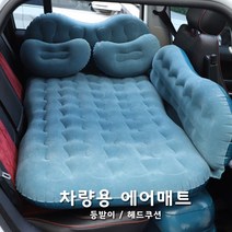[간지] 차박 캠핑카 레이 쏘렌토 MQ4 카니발 스타렉스 뒷좌석 침대 에어매트 유아 놀이방 여행, 레드와인