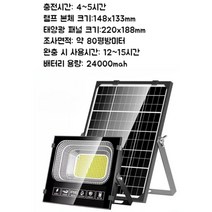 태양광 야외 LED 조명 램프 방수 IP67 1500W 2000W 2500W 3500W 4500W 6000W 농장 농원 별장 펜션 정원 공사장, 3500W + 리모콘 + 8m 케이블
