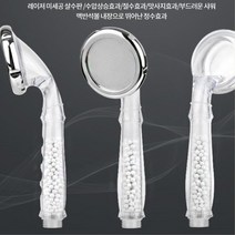 가정 욕실용 정수기능 캡슐 샤워기헤드 목욕탕 원룸, 샤즈정수헤드 투명