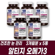 미국직수입 RTG 오메가3 알티지 오메가 스리 쓰리 멸치 정제어유 복합기능성 비타민D 비타민E 함유 건기식 건조한눈 뼈 기억력 혈행 관리