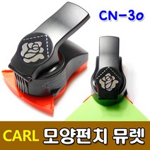 [CARL] 뮤렛 모양펀치 - 뮤렛펀치 모양펀칭기 종이펀치, 마카론