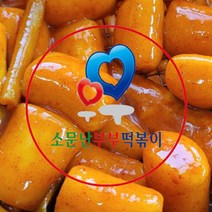 맛있는 소문난 부부 떡볶이 소스 4가지 맛 어묵탕 캠핑용 업소용 대용량 소부떡 1Kg, 더 순한맛
