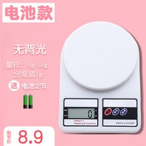 해외 주방 저울 전자 저울은 가정용 케이크 베이킹 음식 충전식 -82382, 08.특혜캠페인 [배터리] 5kg/