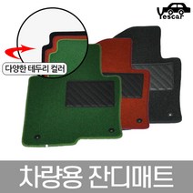 예스카 순정형 잔디매트 차량용매트 택시용 카매트, 현대-갤로퍼(02년~)