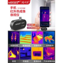 스마트폰 열화상 카메라 난방 누수 탐지기 발열체크기, NF-583s 160x120 픽셀-15-600