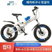 바구니달린자전거 쌀집 옛날 짐싣는 일본 비싼 아줌마접이식 청소년 가변 속도 경주3044, 22인치, L.흰색 파란색 가변 속도 이중 디스크 브레이크 충격