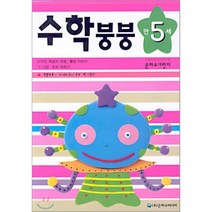 수학붕붕 (만5세), 은하수미디어