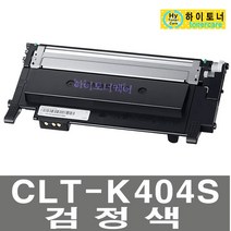 CLT-K404S삼성호환재생SL-C480W C482W C483W토너잉크, 노랑, 맞교환 없슴