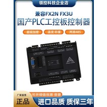 리드 제어 국내 PLC 산업용 보드 컨트롤러 세 단일 칩 로 컴퓨터 링 호환 FX2NFX3U-24 포인트, [04] 1 무게, [03] MRT 혼합, [04] LK3U-24-6AD-2DA 블랙 케이스