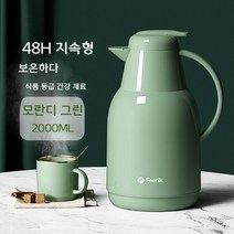 독일 FEENIK 보온병 가정용 보온병내열유리전기포트포트커피, 모란디 그린 - 2.0L