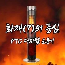 PTC 사무실 공업용 온풍기 가정용 열풍기 전기 난로 현장 난방기 농업용 농사용
