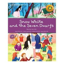 유니오니아시아 Snow White and the Seven Dwarfs 백설공주와 일곱 난쟁이