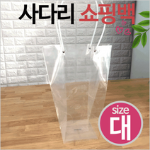 [사다리쇼핑백-특대]쇼핑백/사다리/꽃쇼핑백/화분쇼핑백/화분쇼핑백/쇼핑백/비닐쇼핑백[효정무역], 사다리쇼핑백(특대)
