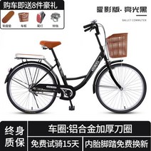 자전거 여자 통근 스쿠터 출근 대보 솔리드 타이어 보통 24인치 26 대학생 남자 어른, 단속, 요영판-라이트 블랙