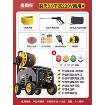 고압세차기 220V 세척기 인덕션 세차장 농장 고성능 초고압 물총 그랩 분사기 세차건, 3kW 세차기+ 호스 릴 10m