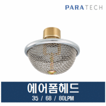소방헤드 에어폼헤드 파라텍 스프링클러헤드 플러쉬 에스커천(와샤 링) 포함, 하 15A(35LPM)