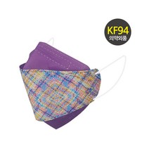 오원 KF94 나인 투톤 마스크 (20매) 패션 컬러 디자인 보라 직조무늬 체크 연예인 명품 국산 일회용 예쁜 숨쉬기편한 귀안아픈 봄 여름 시원한 얇은, KF94 나인 투톤 4번 20매, 20개