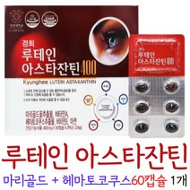 루테인 아스타잔틴 눈영양제 뉴데인 뉴태인 루데인 루태인 아연 비타민 눈 건강 비타민A 마리골드꽃 헤마토코쿠스 추출물 결명자 세븐베리 5중 복합기능성 식약청인증 여성 남성 성인, 1개, 60캡슐