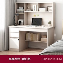 일자형1200 탑 가정용 컴퓨터 심플 작은테이블 싱글 사무용 침실 책상테이블 공부 스터디 4272117505, 적극 추천함 타입 칸막이보드 수납 풍 네