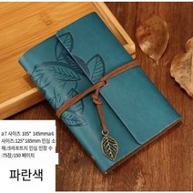 크리에이티브 메이플 리프 빈티지 노트북, A7파란색