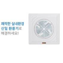 신일전자 욕실 환풍기 SIV-150B
