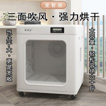 펫 드라이룸 가정용 이동식 드라이기 반려동물 고양이 강아지 털, 215L 대용량 드라이룸