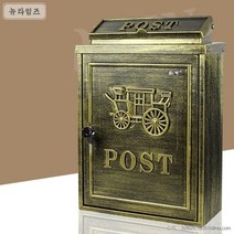 유럽 스타일 빌라 전원주택 우체통 편지함 인테리어, 황금 마차 앤틱 골드