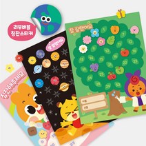 [치타부] 칭찬스티커 어린이 칭찬스티커판 목표달성 참잘했어요 칭찬포도, 3 시리얼 칭찬스티커