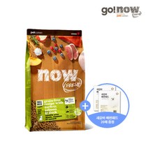 나우 프레쉬 스몰브리드 퍼피 DF 10KG + 간식4종+앙슈슈 물티슈