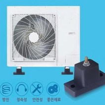 에어컨실외기받침대, TPU-실외기받침대, MMSb_TPU-실외기받침대