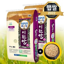 [잡곡 증정] 햇쌀푸드 임금님표 이천쌀 쌀 20kg(10kg+10kg) 농협 단일품종 경기미 고급쌀 명절선물, 단품
