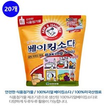 암앤해머 베이킹소다, 2.1kg, 20개