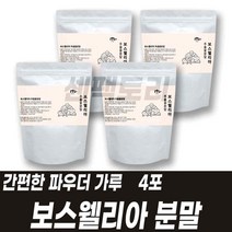 인도산 보스웰리아수지 분말가루 간편한 파우더제품