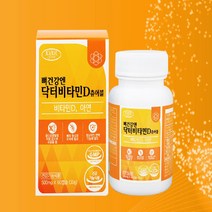 닥터비타민D 아연 츄어블 500mgx60캡슐 2개월분 / 임신준비 관절에좋은 남녀노소 예방