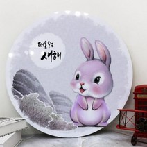 pd518-대형원형아크릴액자 새해토끼 1.이미지