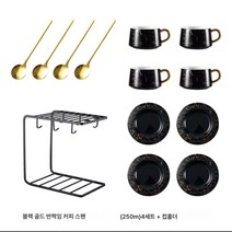 Z3JC 럭셔리 유럽식 세라믹 커피잔 세트, 샤이닝 블랙, 4컵+4접시+4스푼+1컵홀더