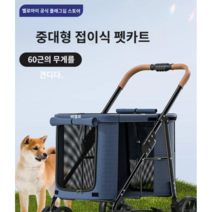 WonRay 대형견 중형견 유모차 개모차 원터치 4륜식 접이식 애견 트레일러, 블루 30KG