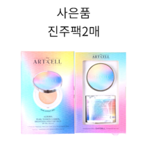 데이셀 디아트셀 오로라 진주 텐션 쿠션 브라이트닝 이펙트 본품 1+리필 1 (1세트)/21호 오로라라이트