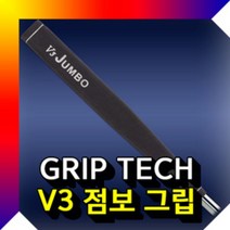 CHMALL_그립테크 V3 JUMBO 퍼터그립 블랙 1개 골프연습 퍼터그립 스윙연습용품 골프연습용 연습용그립+tLDPDLCLAHF, 지금본상품
