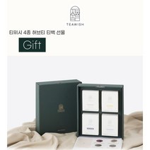 티위시 허브티 티백 선물4종 set(쇼핑백포함), 4종set