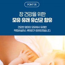 대장증후군 장염 설사 변비 프리 프로 바이오틱스 장유산균 모유유래유산균 영양제 온가족 장건강 개선 락토바실러스 루테리 배변활동에 도움 유해균억제, 3개월분