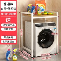 세탁기건조기직렬설치 세탁기 건조기 겹쳐서보관가능 선반수납 선반 스탠드식 프레임 롤러 수납선반 2단 지지대, T01-일반형 정태 물품 하중 300, 기본
