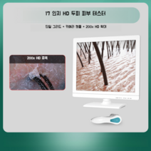소형 스크린 휴대용 두피검출기 모낭 모근 진단기 헤어샵, 17인치 200배 화이트 커서 버전