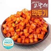 [고담채김치]국산 전라도 깍두기 2kg 3kg 5kg, (숙성)깍두기2kg