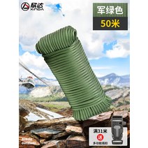 자일 등산로프 암벽 클라이밍로프 구조용 밧줄, 군녹색 50m